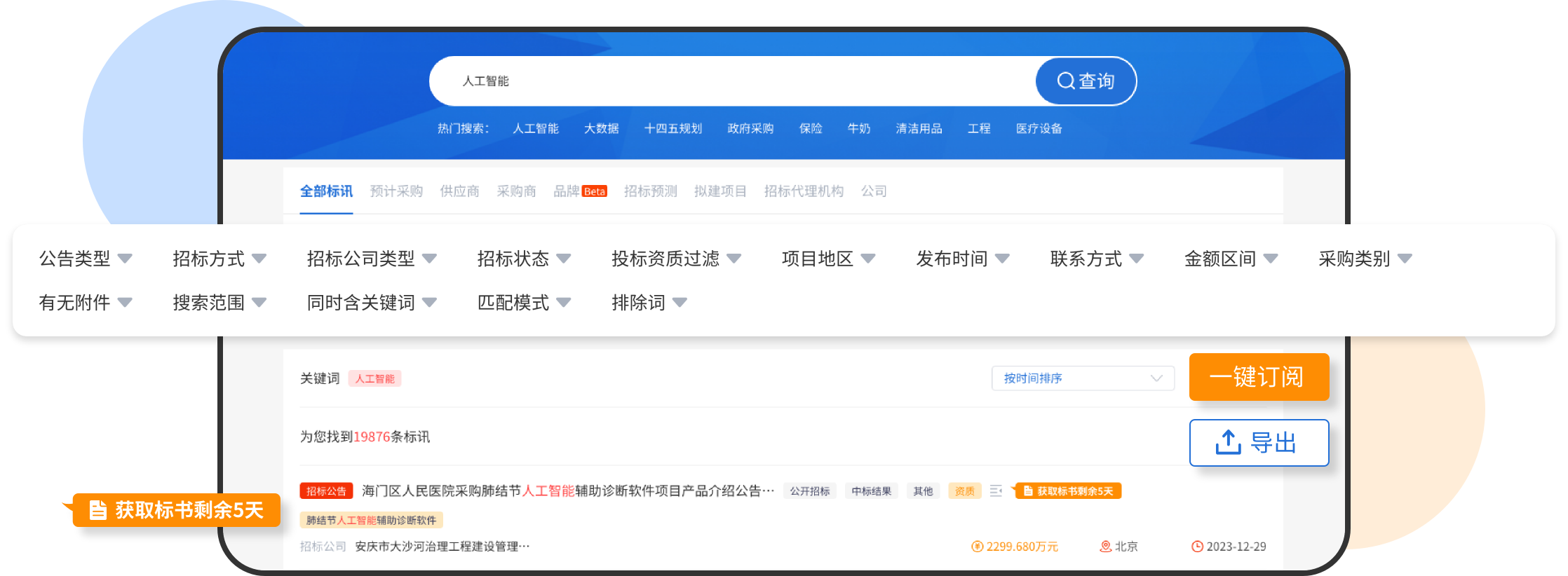 找標(biāo)訊