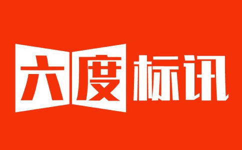 面對紛繁復雜的招投標市場，如何甄選出一個既可靠又高效的招投標平臺