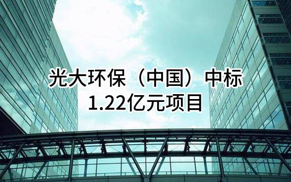 大方縣生活垃圾焚燒發(fā)電項(xiàng)目成套設(shè)備采購(gòu)成交結(jié)果公示