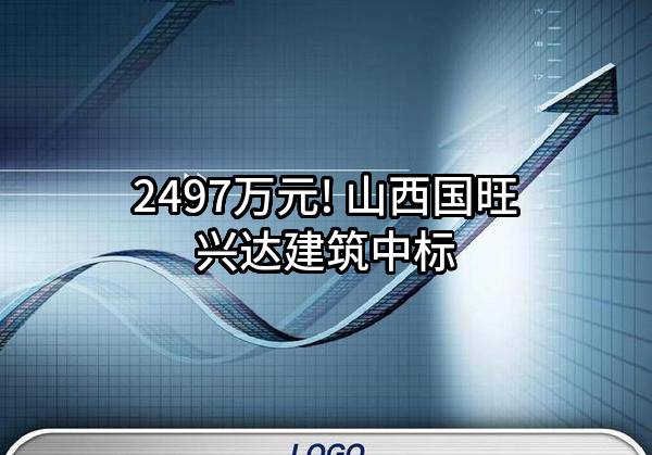 渾源縣全域旅游服務(wù)中心(暫估價(jià)部分)布展工程中標(biāo)結(jié)果公示