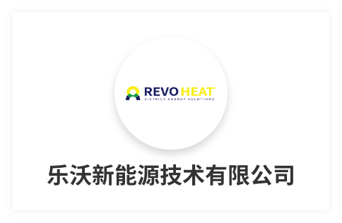 樂(lè)沃新能源