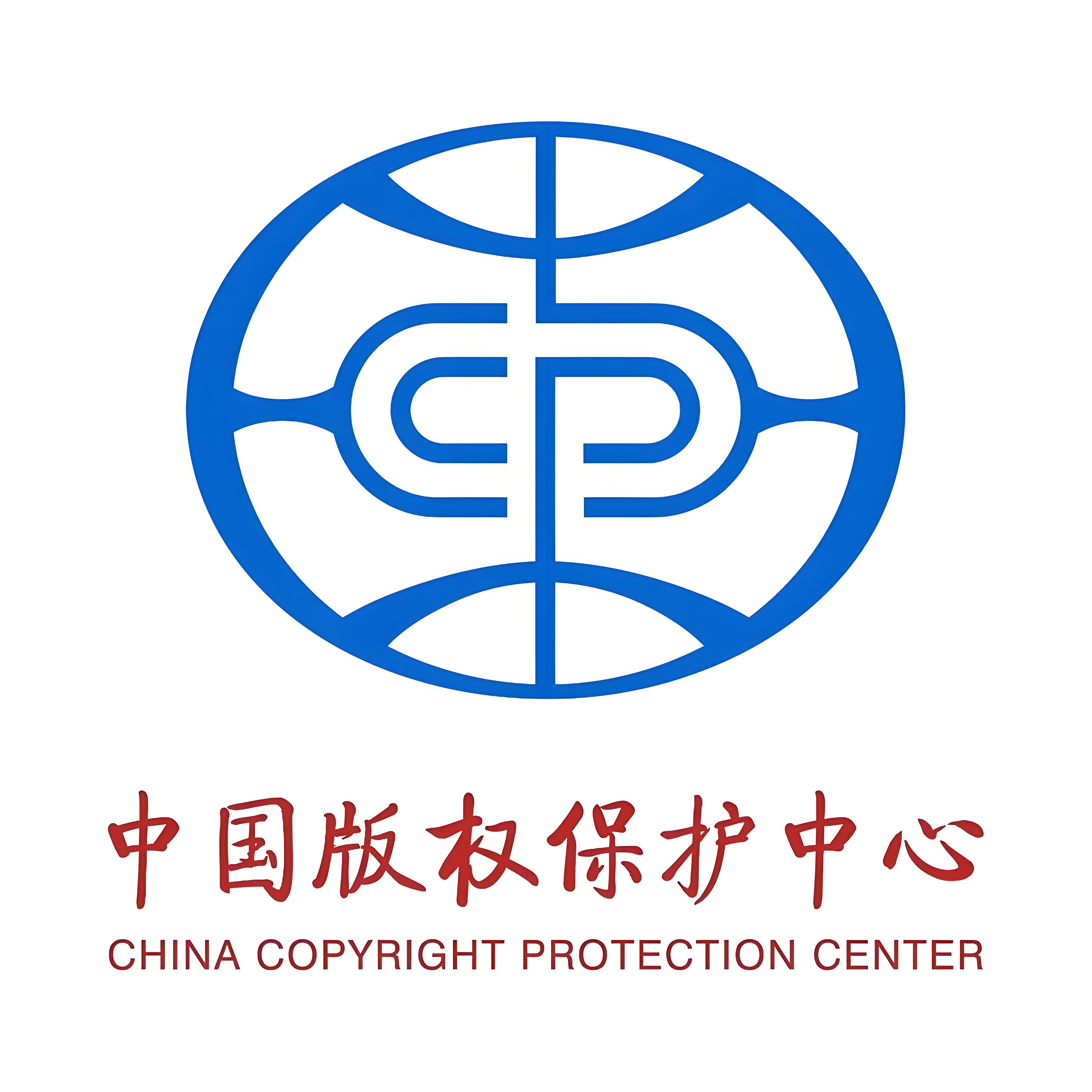 版權(quán)中心